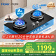 海爾（Haier）【麥浪燃氣灶】天然氣雙灶 嵌入式臺嵌兩用 百搭鍋防干燒安全防護 5.2kw猛火國家補貼20%QGBE2(天)