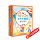 馬小跳愛(ài)科學(xué)珍藏版（全4冊） 