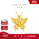 周大福 金絲羽蝶大版黃金吊墜女(工費520)約4.3g EOF1370