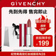 紀(jì)梵希（Givenchy）【限時(shí)立減】紅絲絨口紅N28棗咖棕色唇膏生日禮物 送女生 無禮盒
