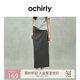 歐時(shí)力OCHIRLY 不規則直筒半身裙中長(cháng)款肌理感女2025年夏季新款 煙灰 L