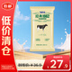 飛鶴1962牛奶粉1袋400g全脂甜奶粉全家營(yíng)養奶粉中秋送禮【臨期折扣】