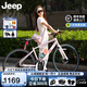 JEEP吉普公路車自行車鋁合金平把公路車男女成人青少年單車-小魚曼塔 淺粉色【開箱即騎】 S碼（適合身高155-170CM） 24速【休閑通勤】
