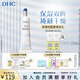 蝶翠詩(shī)（DHC）沁柔明亮眼部凝膠15g 補(bǔ)水保濕 官方直售【日本進(jìn)口】