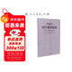 普通高中化學(xué)課程標準（2020年修訂版）