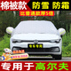 京車(chē)則大眾高爾夫7 6車(chē)衣半罩汽車(chē)前擋風(fēng)玻璃罩遮雪擋雪罩冬天防雪霜凍 夏冬季加厚車(chē)罩防雨雪防霜凍冰雹 汽車(chē)遮陽(yáng)擋防曬前擋風(fēng)擋雪罩