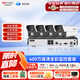 ?？低暎℉IKVISION）皓視通攝像頭套裝監控家用室外高清4路400萬(wàn)監控器商用戶(hù)外全彩夜視手機遠程帶4T硬盤(pán) IPC24V2-LA