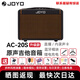 卓樂(lè )（JOYO）卓樂(lè )卓越AC20S/AC40S 音箱民謠電箱吉他彈唱戶(hù)外充電便攜樂(lè )器音響 直播/內錄聲卡