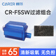 柯?tīng)枺–ARER）制氧機原裝配件進(jìn)氣過(guò)濾器過(guò)濾棉濕化瓶氧氣管制氧機配件 柯?tīng)栔蒲鯔CCR-F5SW過(guò)濾組合（過(guò)濾器+過(guò)濾棉）