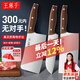王麻子刀具三件套 菜刀套裝家用廚房菜板剪刀案板切菜刀廚具全套 【爆賣款】砍骨+切片+多用 3件套