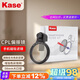 卡色（Kase）手機濾鏡 手機磁吸 GND漸變鏡 黑柔濾鏡 可調短線(xiàn)星芒鏡防激光濾鏡風(fēng)光人像攝影視頻【CPL偏振鏡】
