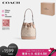 蔻馳（COACH）【品牌直供】女士迷你手提單肩斜挎包水桶包PVC配皮 七夕禮物