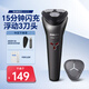 飛利浦剃須刀電動(dòng)刮胡刀S1115小旋風(fēng)風(fēng)馳切三刀頭1小時(shí)快充S1213 S1213送旅行盒+鼻毛器+禮品袋