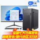 華碩英特爾i5酷睿i7臺式電腦主機(jī)i3家用商務(wù)辦公設(shè)計電競直播游戲電腦 i7/16G/512G/750獨(dú)顯+24寸顯示器