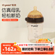 世喜新生兒奶瓶3-7個(gè)月防脹氣嬰兒ppsu寶寶仿母乳斷奶奶嘴寬口徑300ml
