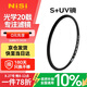 耐司（NiSi）超薄鏡框uv鏡 62mm uv濾鏡單反微單相機鏡頭保護濾鏡單反微單配件普通UV鏡濾光鏡適用佳能尼康索尼