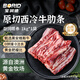 寶潤德澳洲谷飼西冷牛肋條 原切谷飼 烤串食材 牛肋排 牛肋條 燒烤 烤肉 安格斯西冷肋條2斤贈燉料包