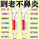 鼻炎膏過(guò)敏性鼻炎專(zhuān)用藥鼻炎特中成效專(zhuān)用藥膏鼻炎凝膠治療鼻炎藥治過(guò)敏性鼻炎鼻竇炎鼻子癢流鼻涕紅霉素軟膏 1盒【鼻炎專(zhuān)用藥膏】早用早好