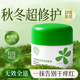 BEAUTY NOTES馬齒筧保濕面霜補(bǔ)水滋潤(rùn)護(hù)膚品夏季敏感肌曬后舒緩修護(hù)男女士50g