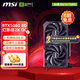 微星RTX5060 8G 幻影師魔龍電競游戲吃雞臺式辦公電腦直播設計獨立顯卡 5060 8G 幻影師2X OC