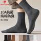 皮爾卡丹（pierre cardin）襪子男100%純棉休閑襪男士襪子10A抑菌中筒襪長(cháng)襪 5雙裝