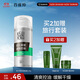 百雀羚（PECHOIN）男士護膚品控油水潤保濕乳100g熬夜補水乳液面霜潤膚露擦臉油秋冬