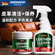 珂王德國皮革清潔劑真皮沙發(fā)保養油護理劑皮衣皮具皮包汽車(chē)座椅清洗劑