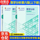數學(xué)分析 第6版 第六版 華東師大 教材上下冊 華東師范大學(xué)數學(xué)科學(xué)學(xué)院編  高等教育出版社