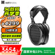 HIFIMAN（海菲曼）【國家補(bǔ)貼】Arya錄音師隱形磁體版平板振膜HIFI發(fā)燒頭戴式耳機(jī)