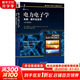 正版 電力電子學(xué) 電路 器件及應(yīng)用 原書第4版 穆罕默德 拉什德 功率開關(guān)器件 半導(dǎo)體 交流輸電系統(tǒng) 電源 直流驅(qū)動(dòng)器