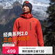 伯希和（Pelliot）【山野經(jīng)典2.0】戶(hù)外抓絨三合一沖鋒衣男女秋冬外套11340105霞紅L