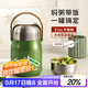 物生物（RELEA）燜燒杯316L不銹鋼悶燒壺便攜學(xué)生保溫飯盒燜燒罐上班族保溫桶 松綠【自帶餐勺】1200ml