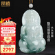 鳳禧珠寶翡翠玉觀(guān)音吊墜男士款天然飄花玉觀(guān)音菩薩玉佩送男友生日禮物