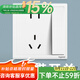 羅格朗（LEGRAND） tcl開(kāi)關(guān)插座面板朗淳S白色一開(kāi)雙控五孔USB插座家用暗裝墻壁開(kāi)關(guān) 一開(kāi)五孔