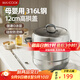 美廚（maxcook）316L不銹鋼蒸鍋二層30cm家用復(fù)底蒸煮湯鍋燃?xì)庠铍姶艩t通用MCZ923
