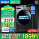 海爾滾筒洗衣機(jī)全自動(dòng)帶烘干洗烘一體機(jī)家用洗衣機(jī)10公斤變頻一級(jí)能效除菌除螨國(guó)家補(bǔ)貼20% 以舊換新 洗烘一體|20年防生銹|V鋼機(jī)身