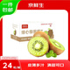 京鮮生 陜西徐香綠心獼猴桃 24粒單果70-90g 新鮮水果 源頭直發(fā) 包郵