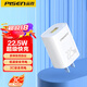品勝（PISEN）22.5W充電器適用華為22.5W超級(jí)快充頭套裝Type-C數(shù)據(jù)線華為手機(jī)Mate70/50/P60平板matepad Pro/air 22.5W充電頭【USB接口單頭】 22.5W