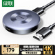 綠聯手機無線投屏4K高清視頻同屏器HDMI傳輸接收器適用蘋果華為小米手機電腦接電視顯示器投影儀45170
