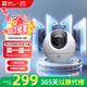 螢石室內(nèi)4K AI標(biāo)準(zhǔn)版云臺(tái) 800萬(wàn)極清 室內(nèi)智能無(wú)線監(jiān)控器家用攝像頭雙向通話 手機(jī)遠(yuǎn)程 自動(dòng)巡視