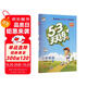 2025秋季53天天練小學(xué)英語六年級上冊JT人教精通版（三年級起點(diǎn)）五三天天練5 3天天練學(xué)霸培優(yōu)5+3學(xué)霸提優(yōu)