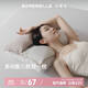 安睡寶（SOMERELLE）護頸枕三合一枕頭牽引肩頸枕睡眠頸椎病深度睡眠專(zhuān)用可拆卸枕芯