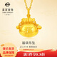 菜百首飾 黃金吊墜 足金鈴鐺福袋黃金吊墜不含鏈 計價(jià) 約3.30克