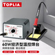 拓利亞溫控焊臺60W 可調溫焊臺電烙鐵套裝控溫恒溫電焊臺電烙鐵EH936A