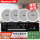 紐曼（Newmine）R15 吸頂音響套裝藍牙定壓功放機公共廣播家用客廳商用會(huì )議店鋪背景喇叭嵌入式隱藏吊頂音箱一拖四