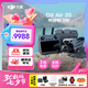 大疆（DJI）Air 3s 無人機(jī)航拍旅拍1英寸新手入門高清圖傳專業(yè)智能全向避障雙攝長(zhǎng)焦超長(zhǎng)續(xù)航廣角 大疆a(chǎn)ir3s Air 3S 暢飛三電套裝(帶屏遙控器) 官方標(biāo)配（無內(nèi)存卡） 官方標(biāo)配 官方標(biāo)配