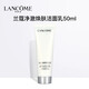 蘭蔻（LANCOME）極光洗面奶氨基酸溫和滋潤清潔混油皮潔面乳50ml 生日禮物女 50ml