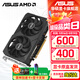 華碩（ASUS）RX 6500XT顯卡 4G臺式機電腦設計AI游戲獨立顯卡 DUAL-RX6500XT-O4G-V2 雪豹