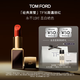 TOM FORD黑管TF口紅16啞光斯嘉麗紅唇膏 化妝品生日禮物女送女友