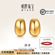 明牌珠寶教師節(jié)禮物 足金5D硬金黃金小腰果金豆耳釘耳飾送禮女AFH0239定價 足金耳飾 約1.59-1.85克